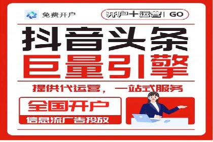 抖音信息流广告案例：打造爆款广告的技巧